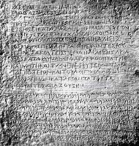 Editto in greco e lingua aramaica, in cui Aśoka incita il Regno greco-bactriano ad adottare il Dharma